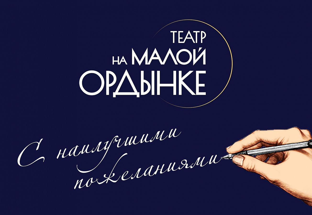Премьера мюзикла «Маяковский» состоится в московском «Театре Луны» 13 апреля